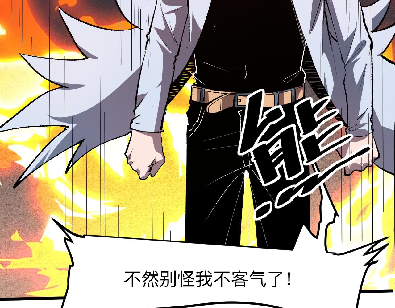 我靠BUG上王者韩漫全集-第38话 宋安，成为首领吧无删减无遮挡章节图片 