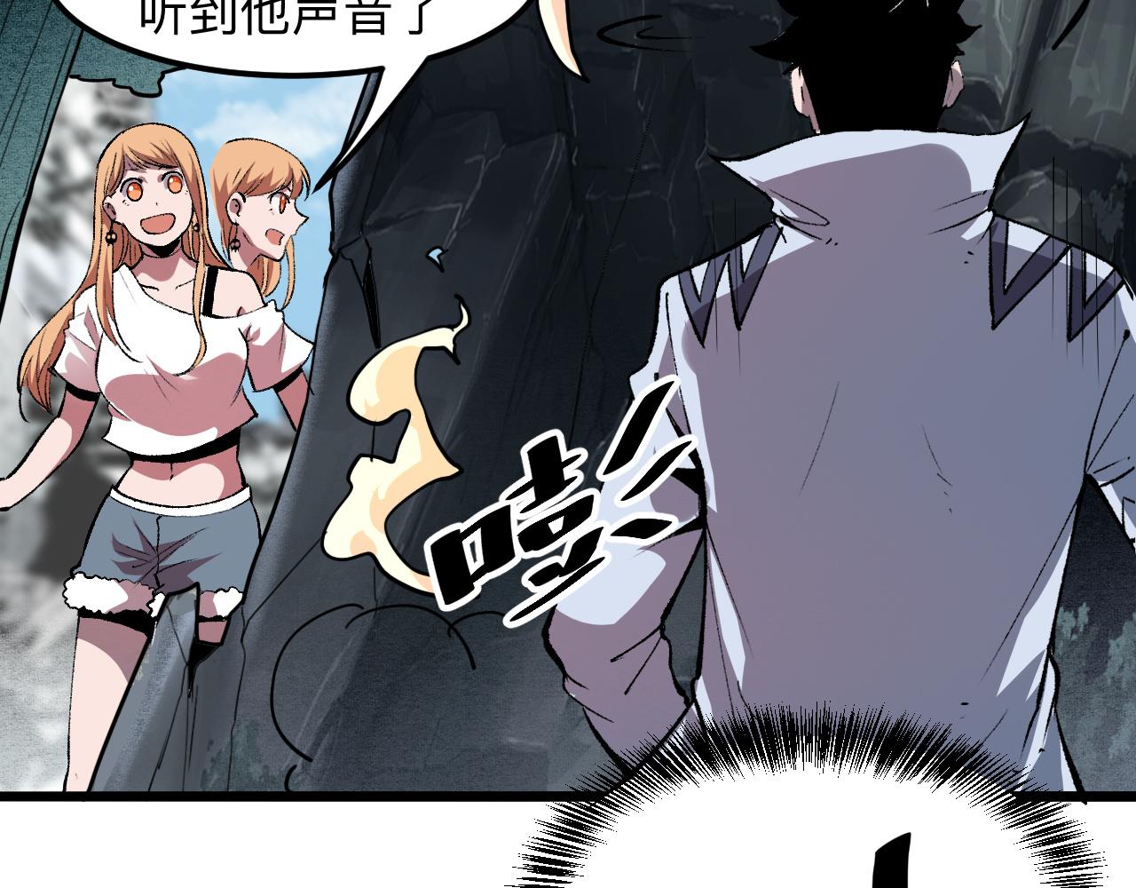 我靠BUG上王者韩漫全集-第38话 宋安，成为首领吧无删减无遮挡章节图片 