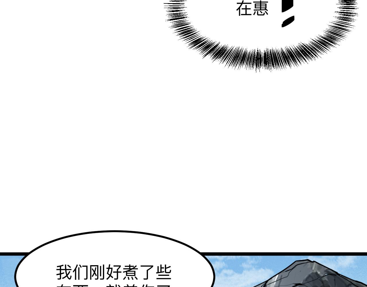 我靠BUG上王者韩漫全集-第38话 宋安，成为首领吧无删减无遮挡章节图片 