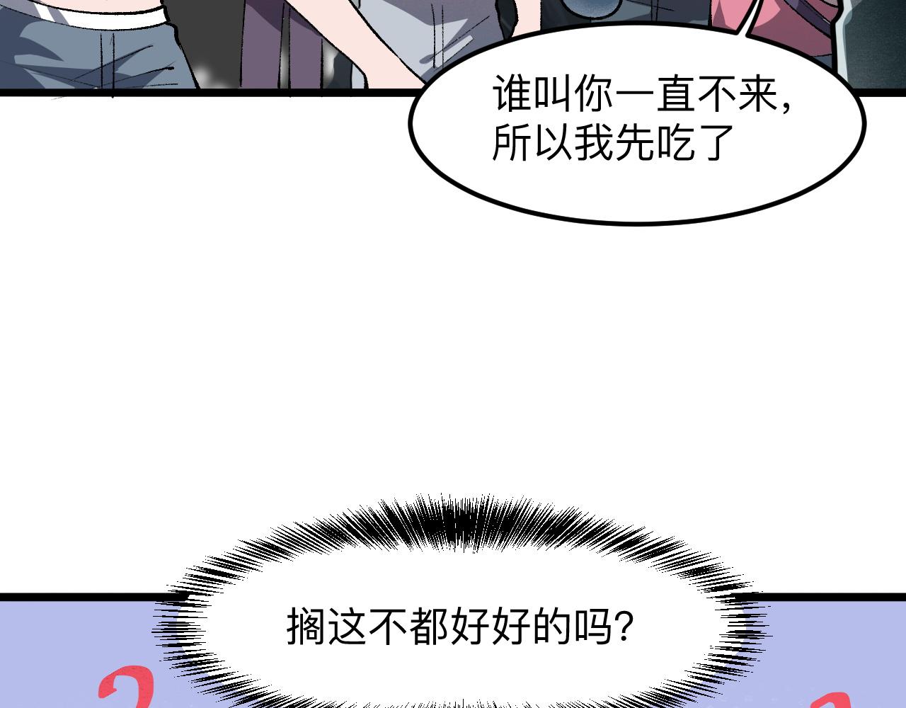 我靠BUG上王者韩漫全集-第38话 宋安，成为首领吧无删减无遮挡章节图片 