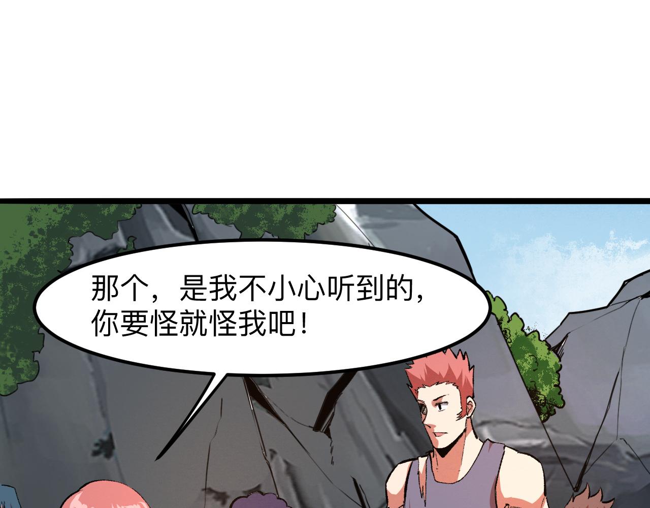 我靠BUG上王者韩漫全集-第38话 宋安，成为首领吧无删减无遮挡章节图片 
