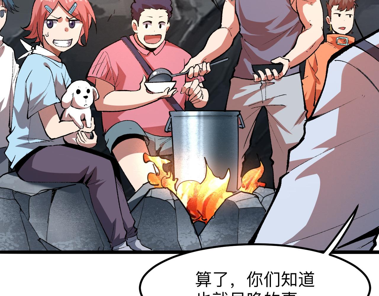我靠BUG上王者韩漫全集-第38话 宋安，成为首领吧无删减无遮挡章节图片 