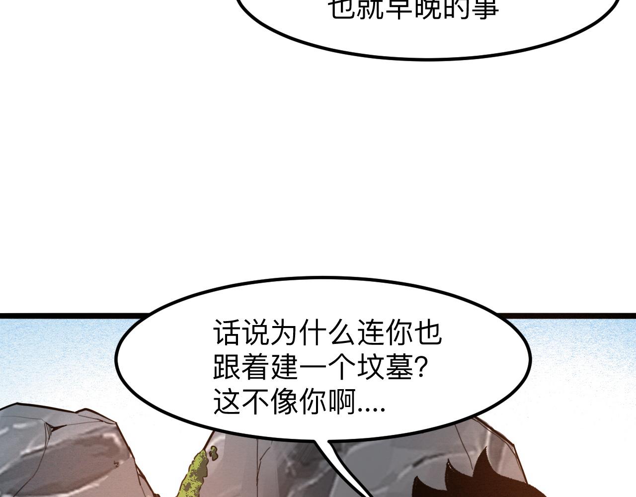 我靠BUG上王者韩漫全集-第38话 宋安，成为首领吧无删减无遮挡章节图片 