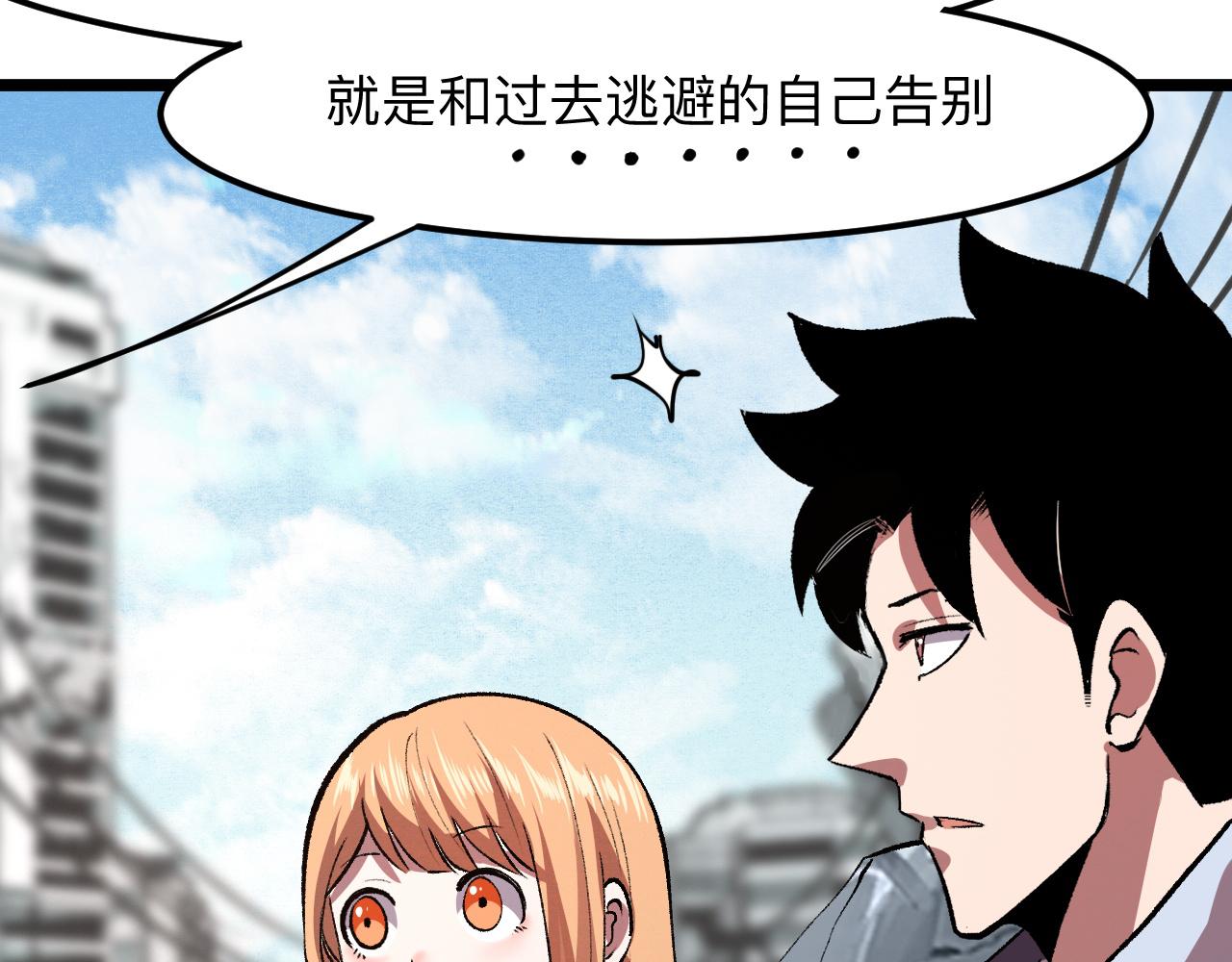 我靠BUG上王者韩漫全集-第38话 宋安，成为首领吧无删减无遮挡章节图片 