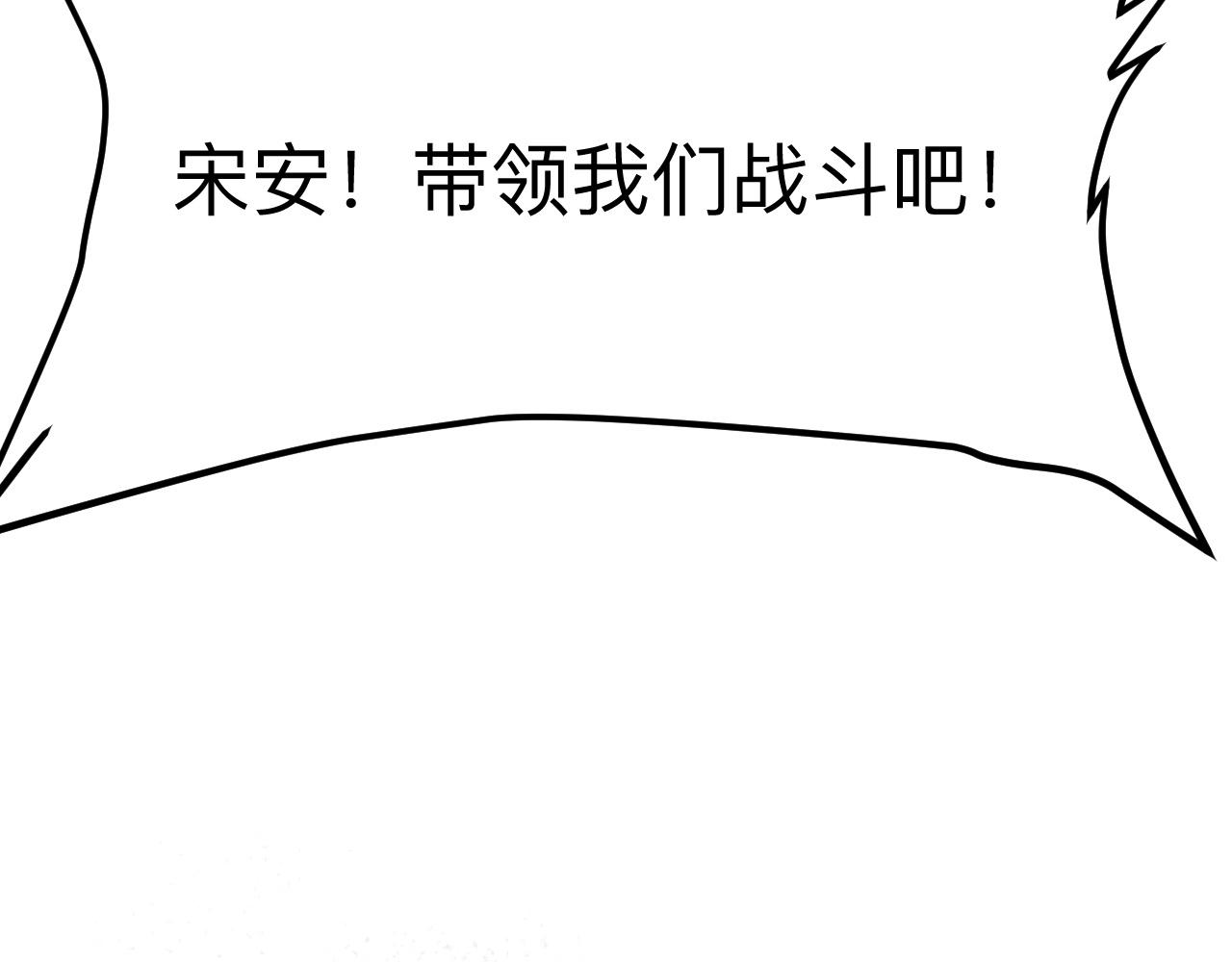 我靠BUG上王者韩漫全集-第38话 宋安，成为首领吧无删减无遮挡章节图片 