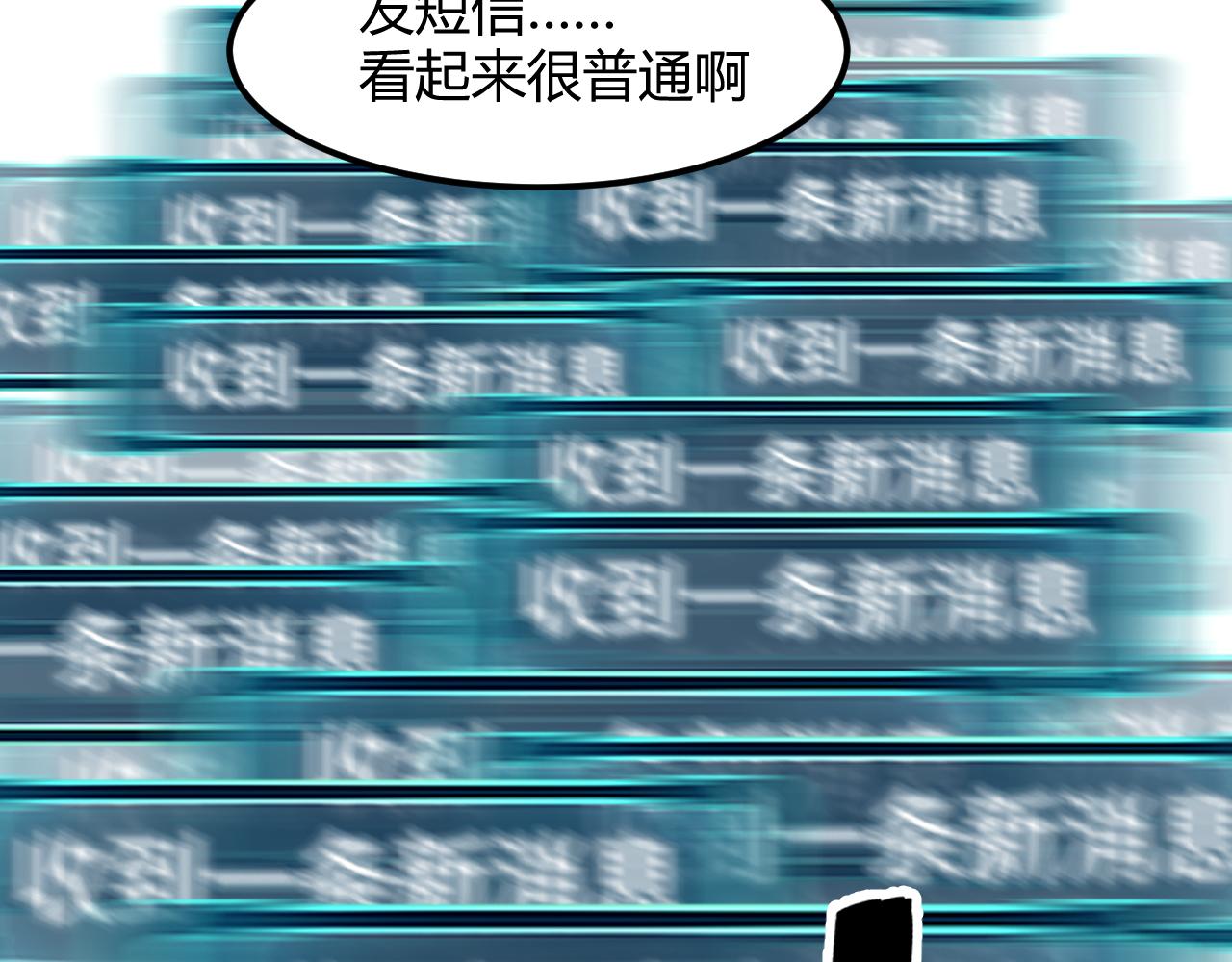 我靠BUG上王者韩漫全集-第38话 宋安，成为首领吧无删减无遮挡章节图片 