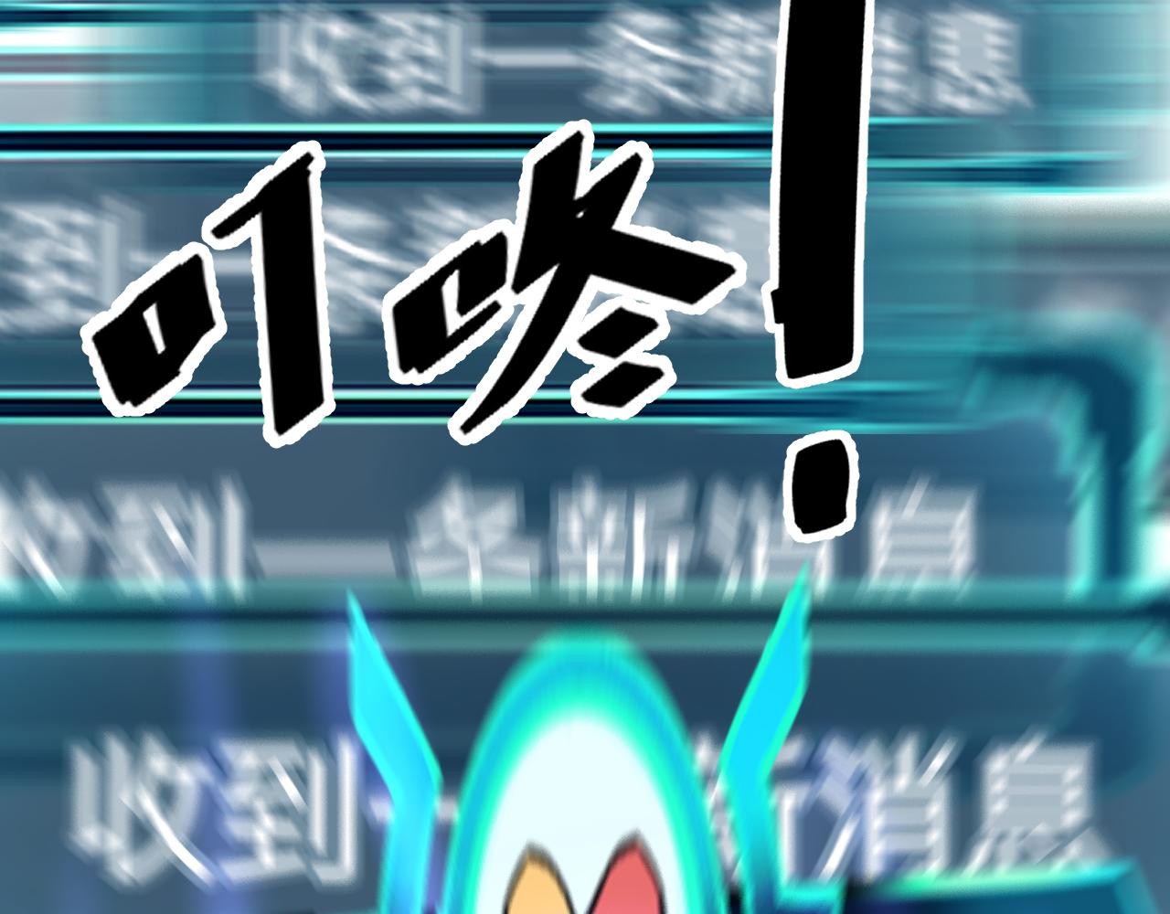 我靠BUG上王者韩漫全集-第38话 宋安，成为首领吧无删减无遮挡章节图片 