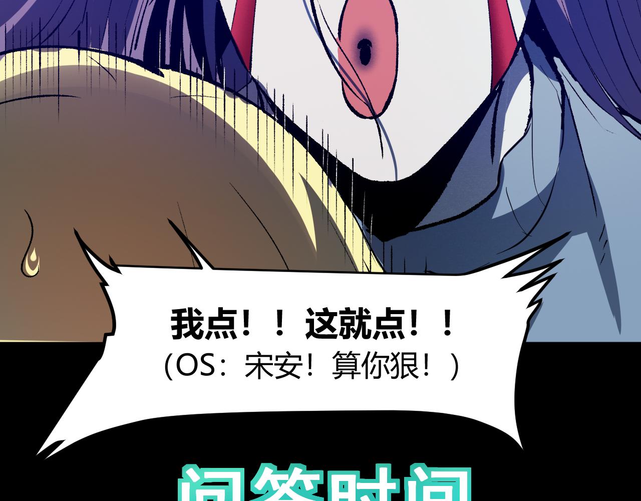 我靠BUG上王者韩漫全集-第38话 宋安，成为首领吧无删减无遮挡章节图片 