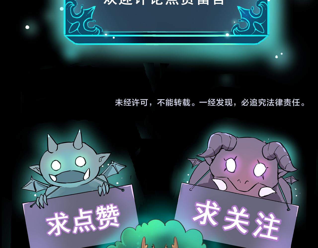 我靠BUG上王者韩漫全集-第38话 宋安，成为首领吧无删减无遮挡章节图片 