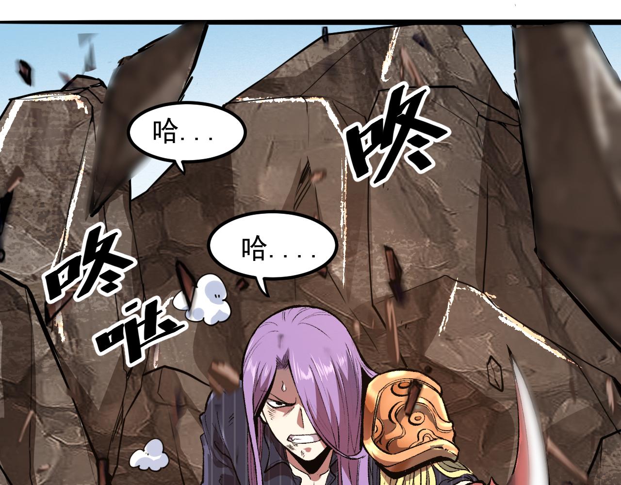 我靠BUG上王者韩漫全集-第38话 宋安，成为首领吧无删减无遮挡章节图片 