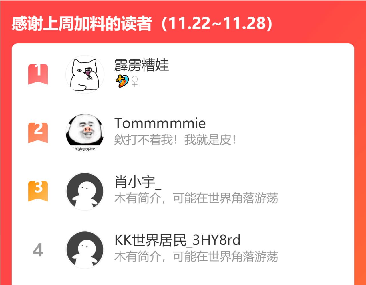 我靠BUG上王者韩漫全集-第38话 宋安，成为首领吧无删减无遮挡章节图片 
