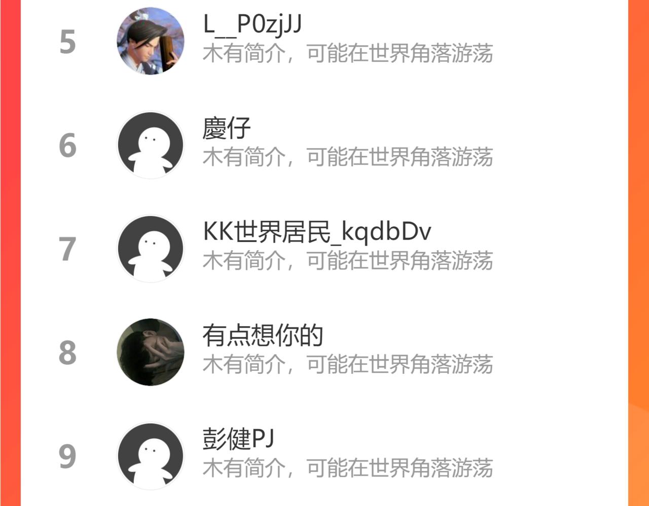 我靠BUG上王者韩漫全集-第38话 宋安，成为首领吧无删减无遮挡章节图片 