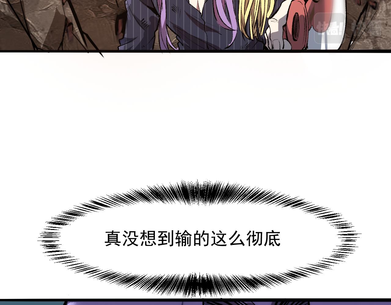 我靠BUG上王者韩漫全集-第38话 宋安，成为首领吧无删减无遮挡章节图片 