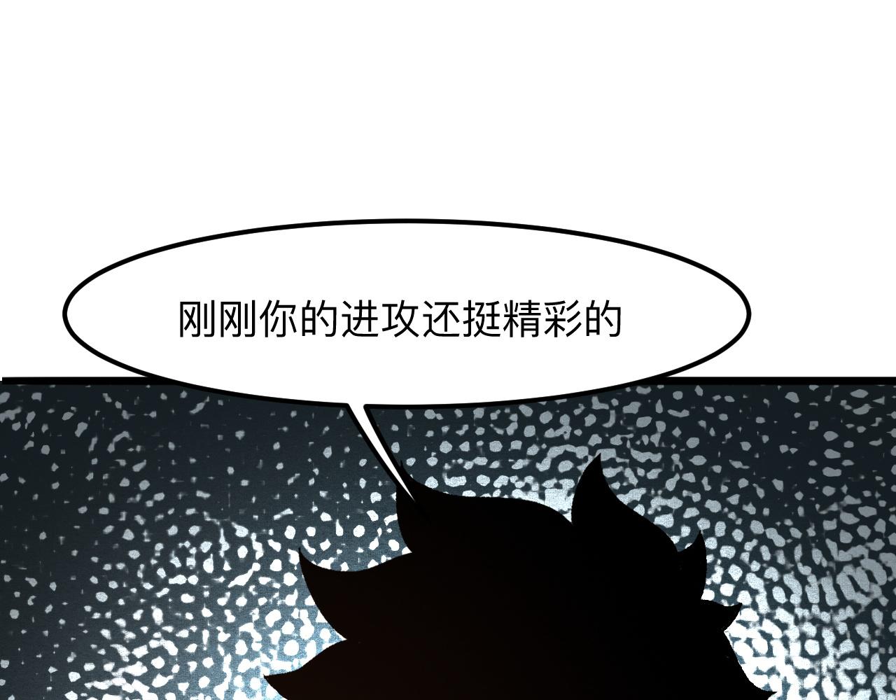 我靠BUG上王者韩漫全集-第38话 宋安，成为首领吧无删减无遮挡章节图片 