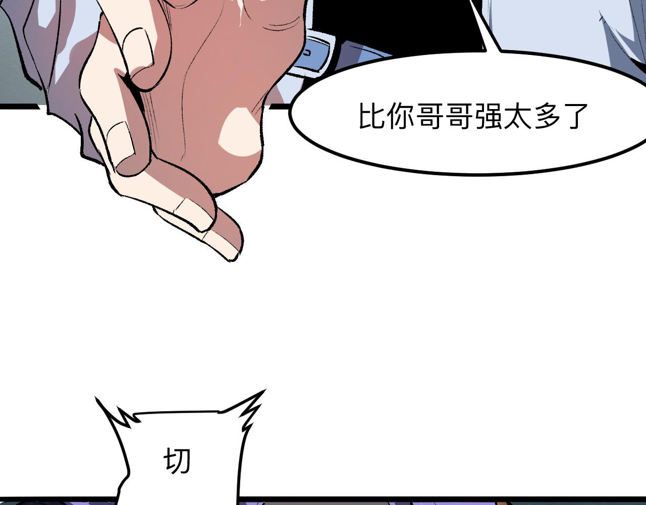 我靠BUG上王者韩漫全集-第38话 宋安，成为首领吧无删减无遮挡章节图片 