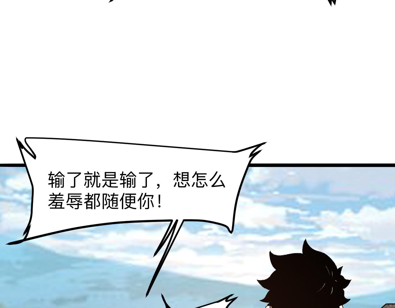 我靠BUG上王者韩漫全集-第38话 宋安，成为首领吧无删减无遮挡章节图片 