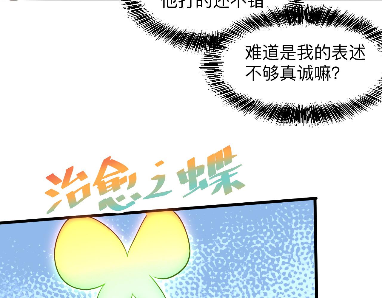 我靠BUG上王者韩漫全集-第38话 宋安，成为首领吧无删减无遮挡章节图片 