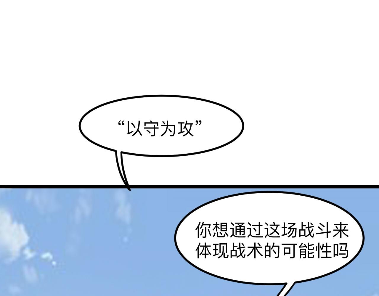 我靠BUG上王者韩漫全集-第38话 宋安，成为首领吧无删减无遮挡章节图片 