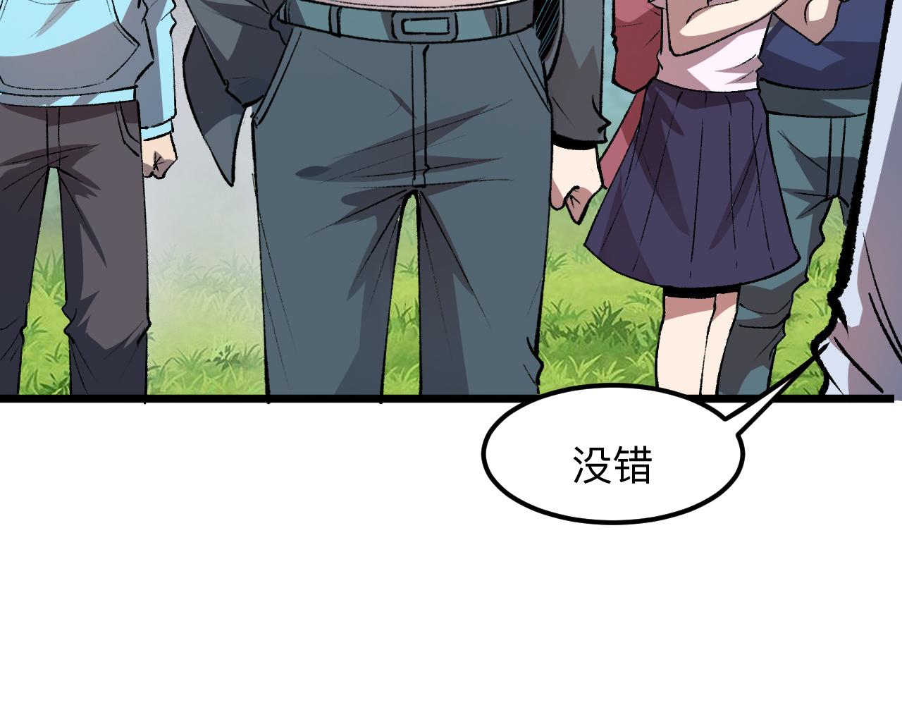 我靠BUG上王者韩漫全集-第38话 宋安，成为首领吧无删减无遮挡章节图片 