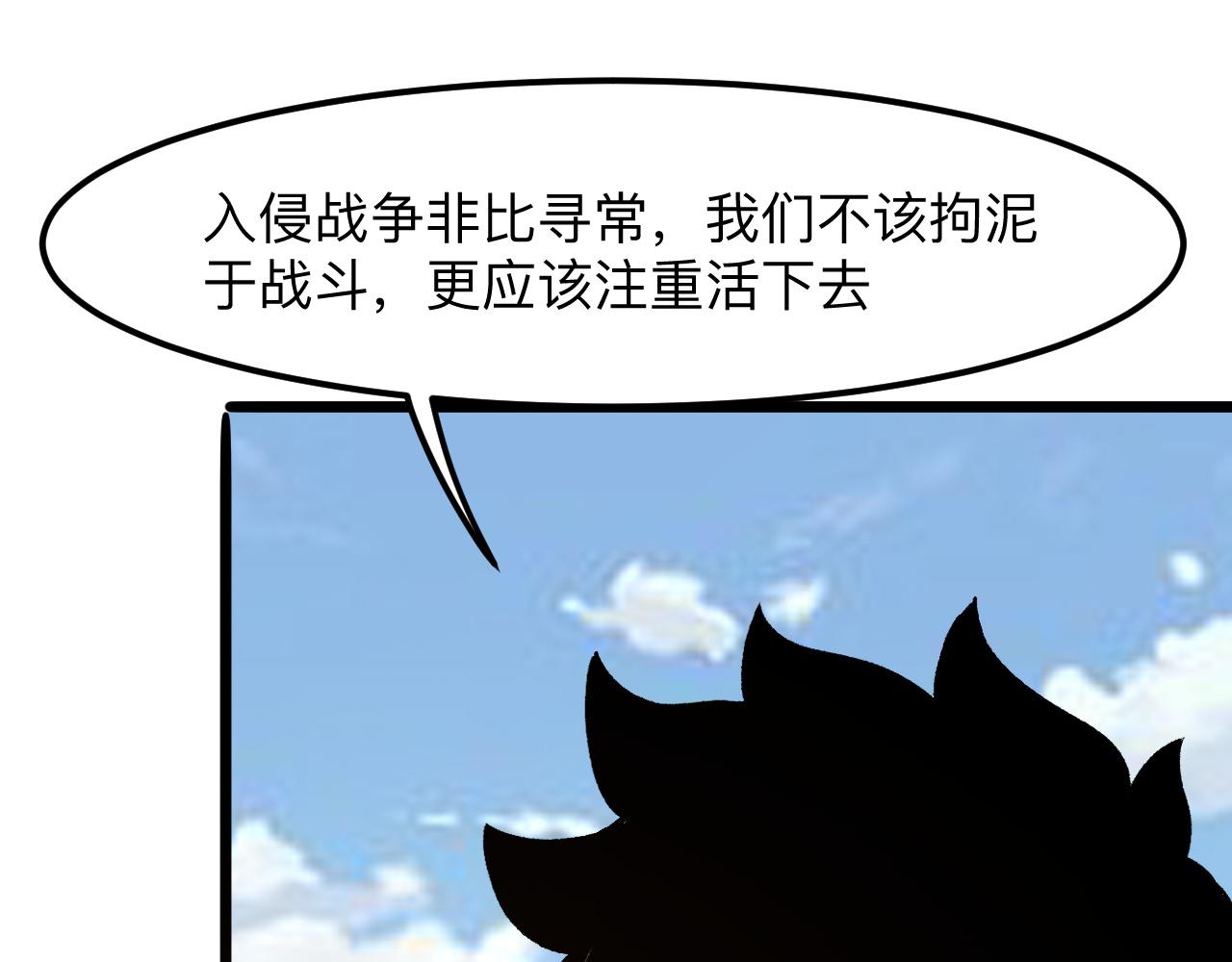 我靠BUG上王者韩漫全集-第38话 宋安，成为首领吧无删减无遮挡章节图片 