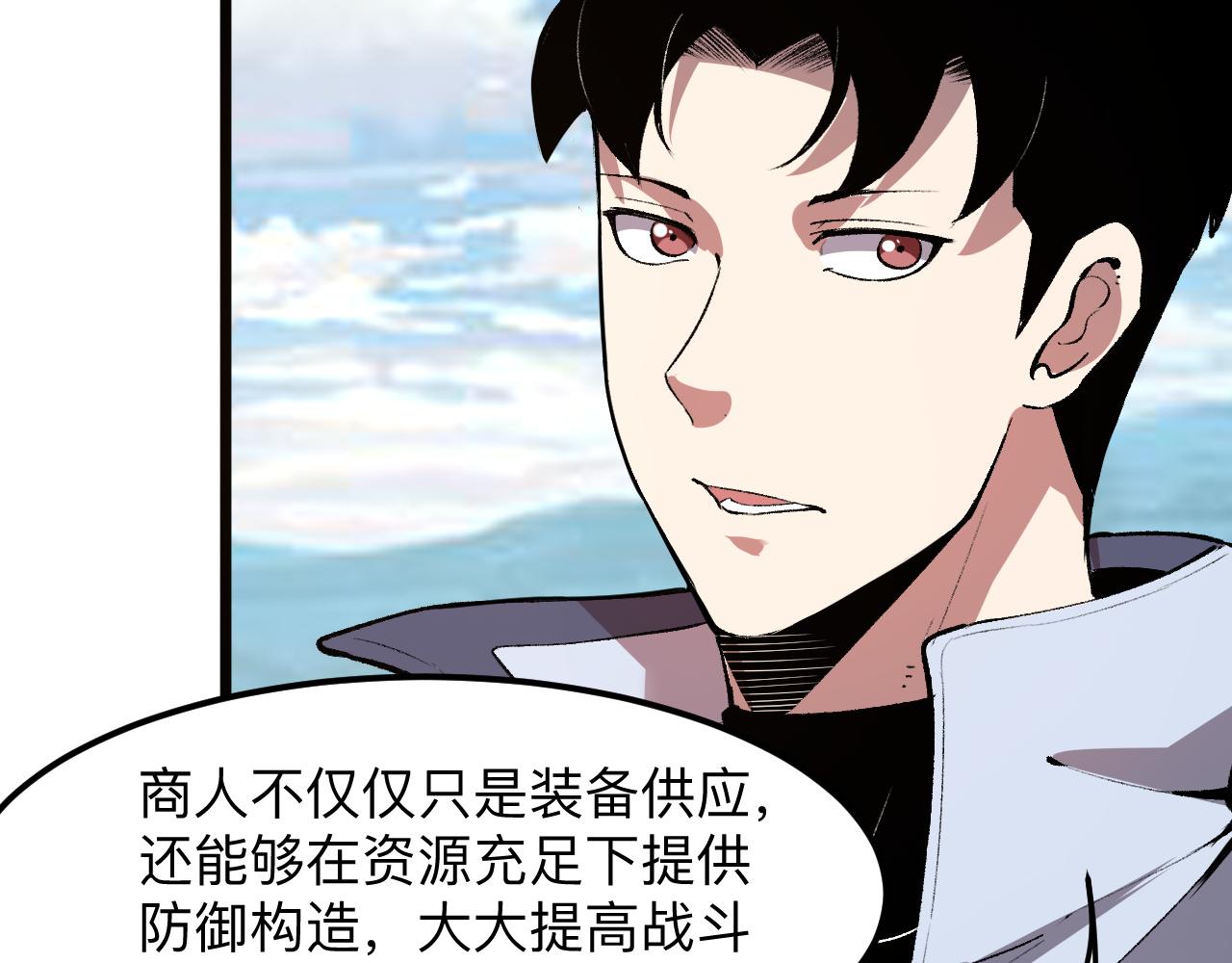 我靠BUG上王者韩漫全集-第38话 宋安，成为首领吧无删减无遮挡章节图片 