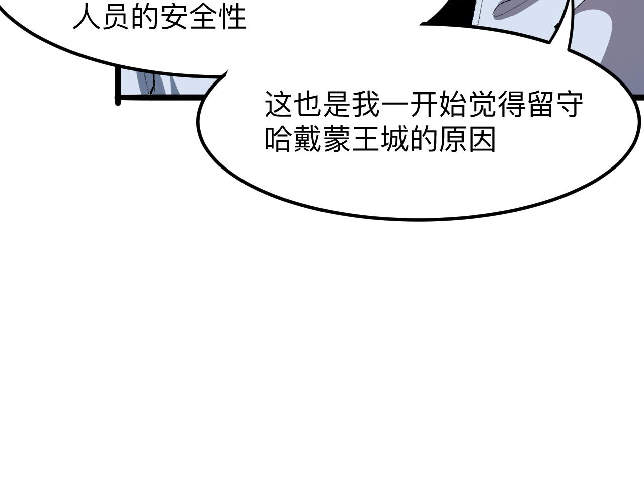我靠BUG上王者韩漫全集-第38话 宋安，成为首领吧无删减无遮挡章节图片 