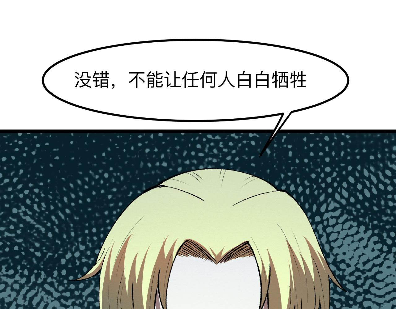 我靠BUG上王者韩漫全集-第38话 宋安，成为首领吧无删减无遮挡章节图片 