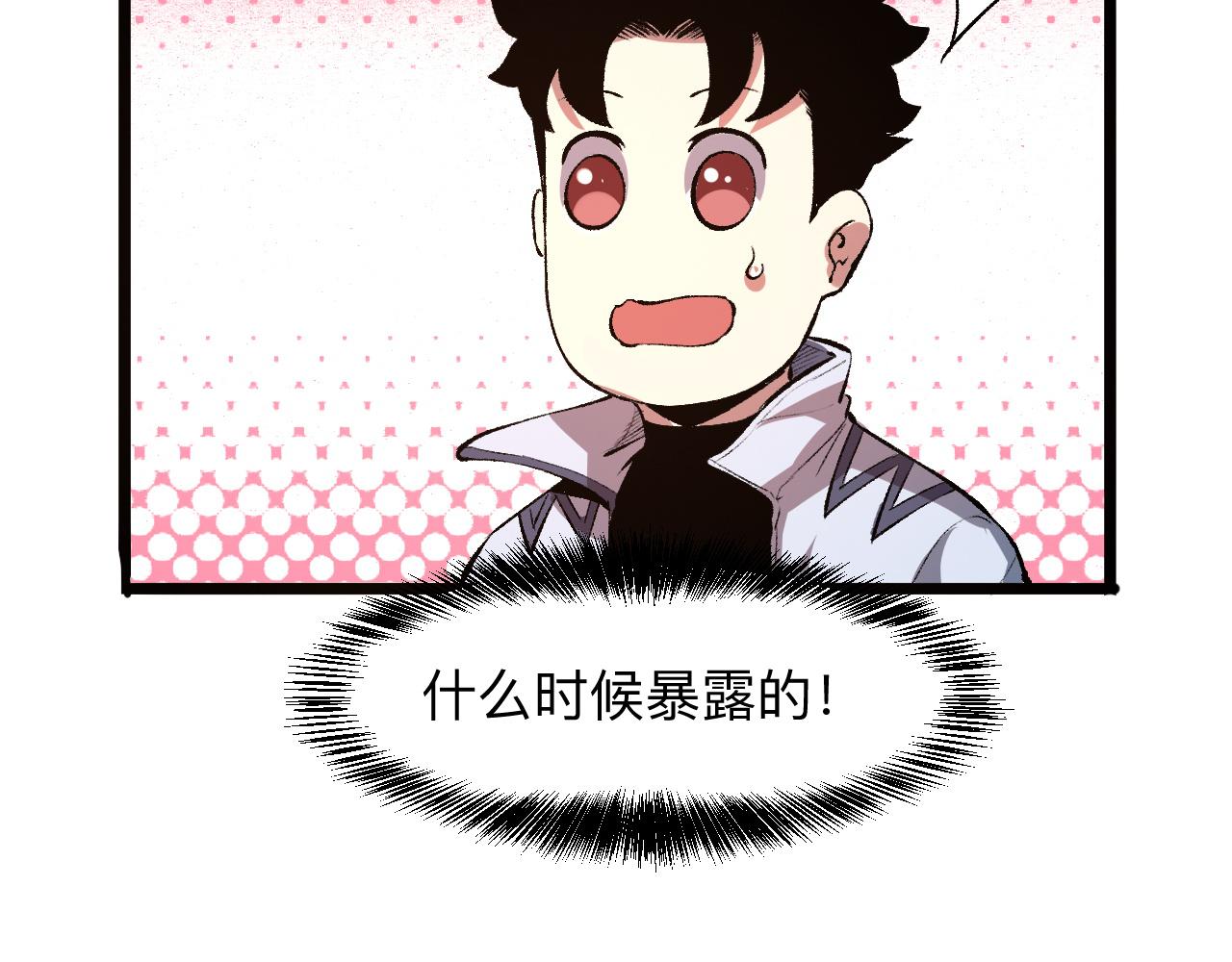 我靠BUG上王者韩漫全集-第38话 宋安，成为首领吧无删减无遮挡章节图片 