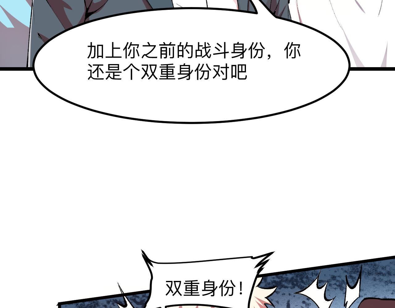 我靠BUG上王者韩漫全集-第38话 宋安，成为首领吧无删减无遮挡章节图片 