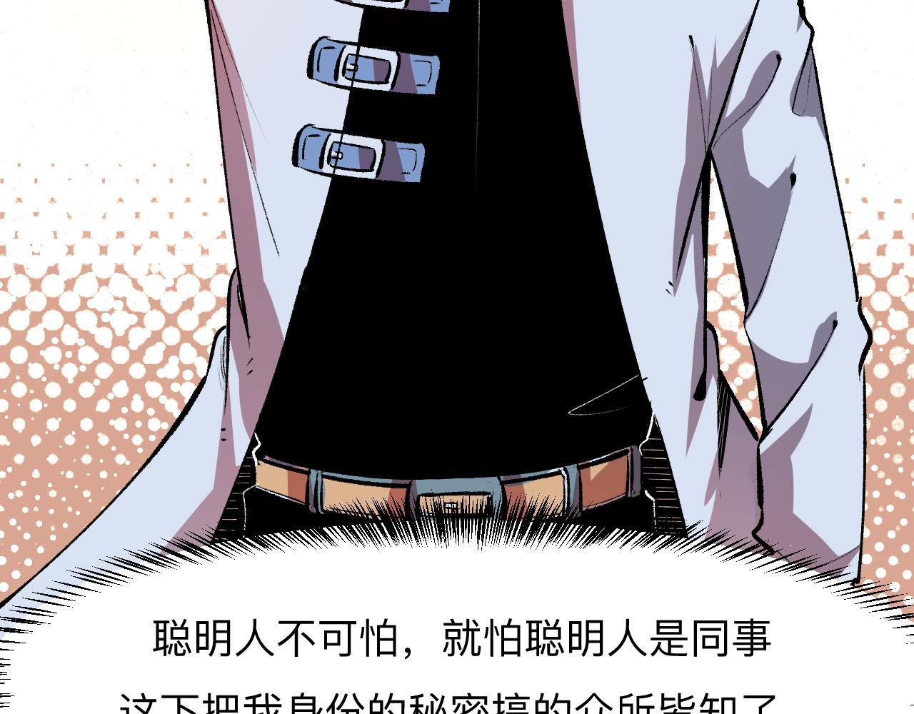 我靠BUG上王者韩漫全集-第38话 宋安，成为首领吧无删减无遮挡章节图片 