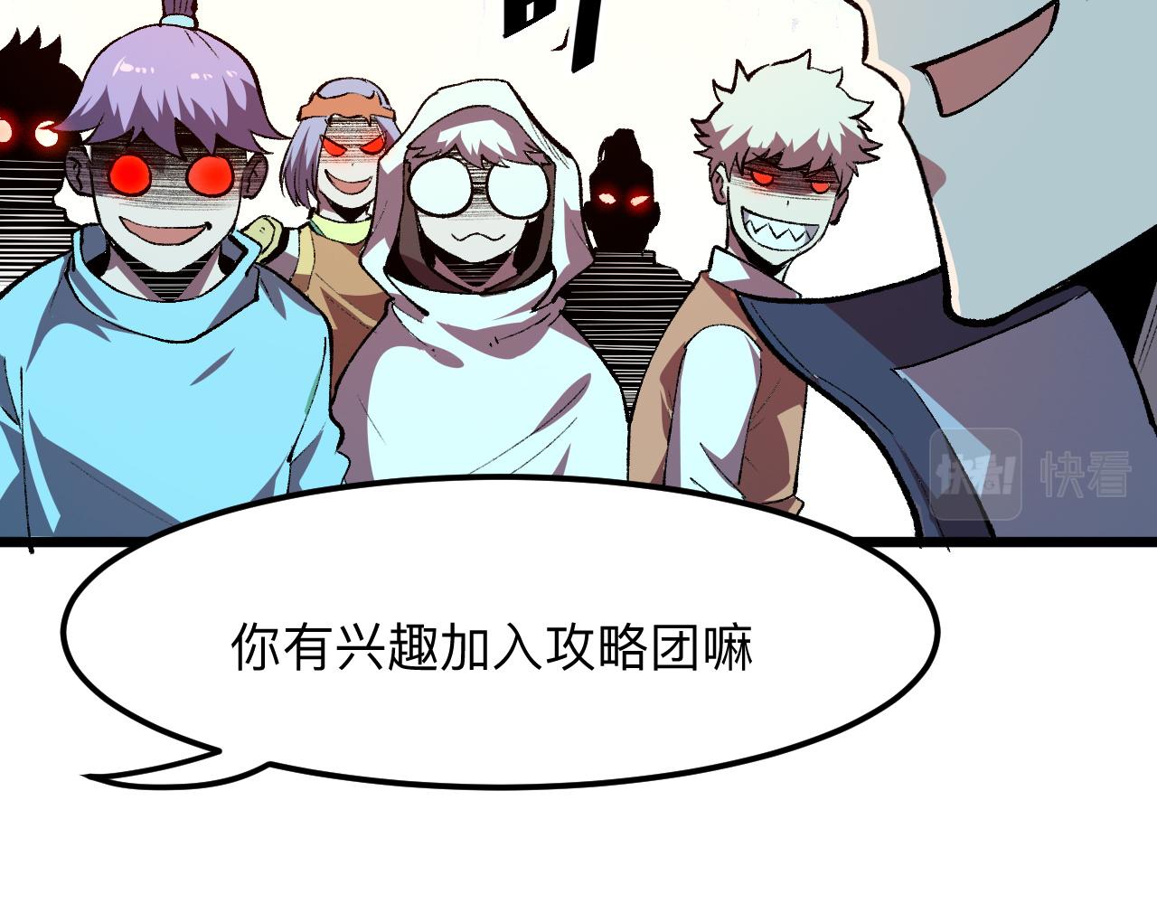 我靠BUG上王者韩漫全集-第38话 宋安，成为首领吧无删减无遮挡章节图片 