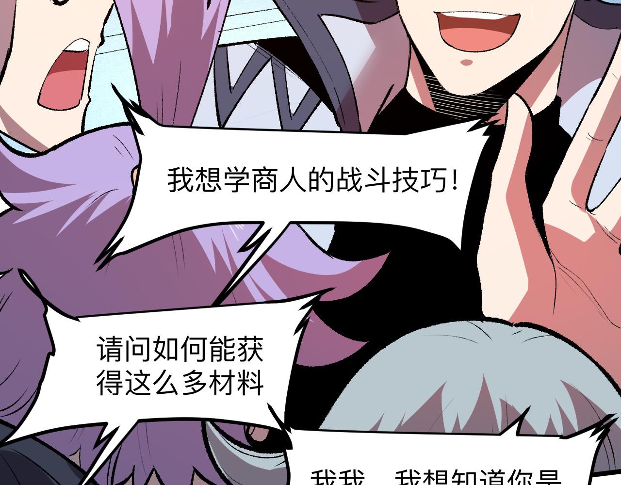 我靠BUG上王者韩漫全集-第38话 宋安，成为首领吧无删减无遮挡章节图片 