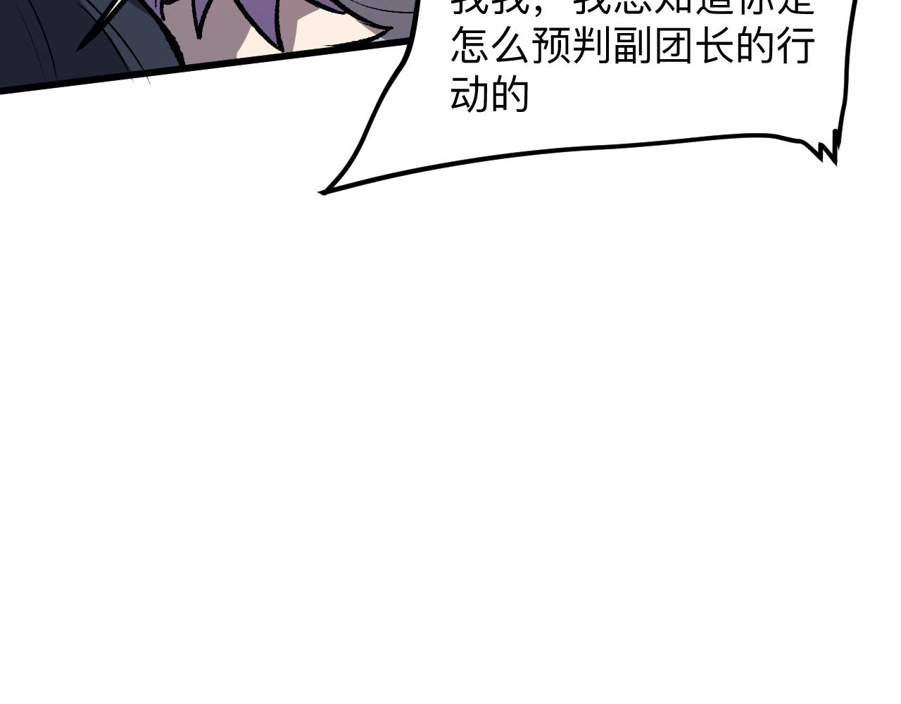 我靠BUG上王者韩漫全集-第38话 宋安，成为首领吧无删减无遮挡章节图片 