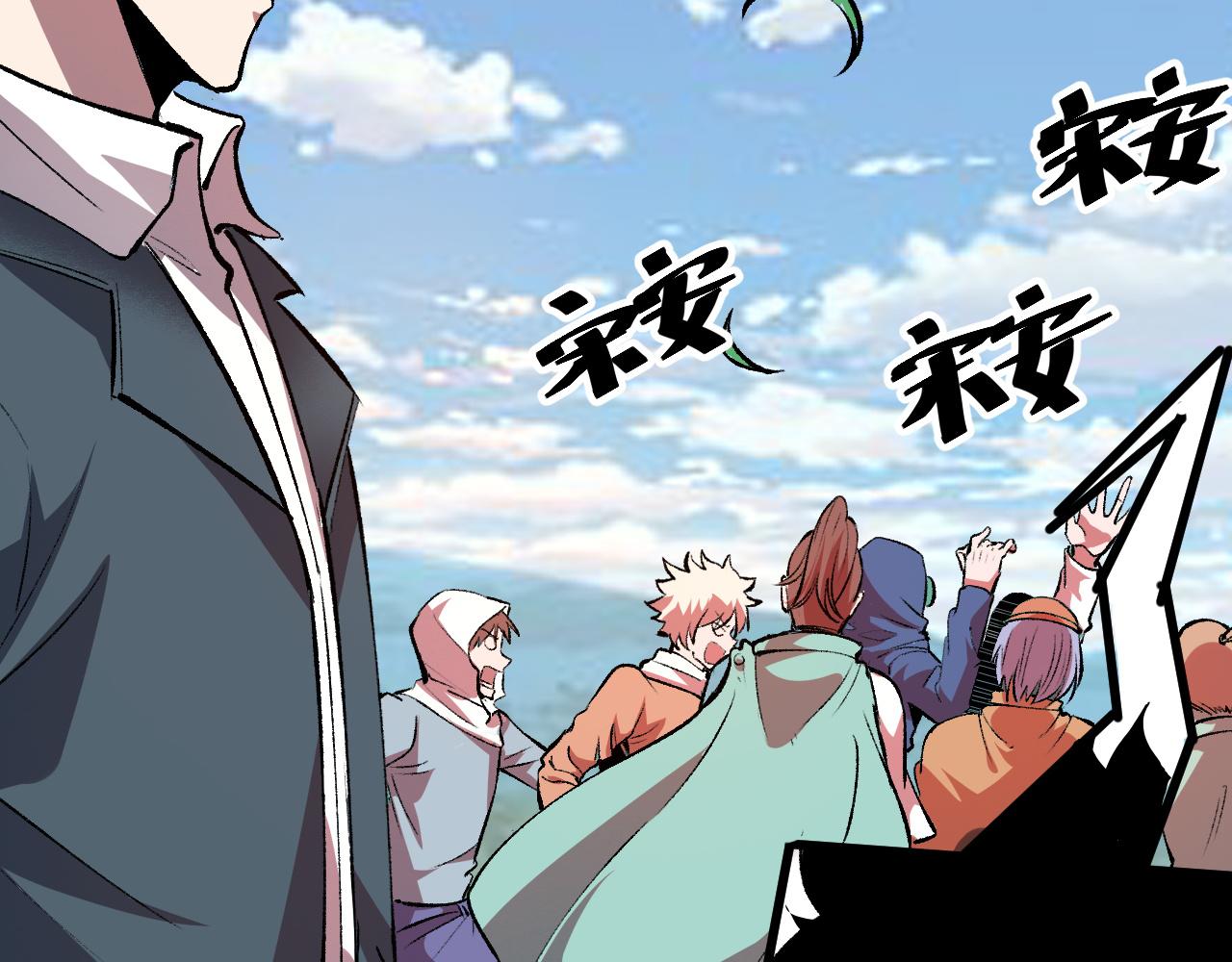 我靠BUG上王者韩漫全集-第38话 宋安，成为首领吧无删减无遮挡章节图片 
