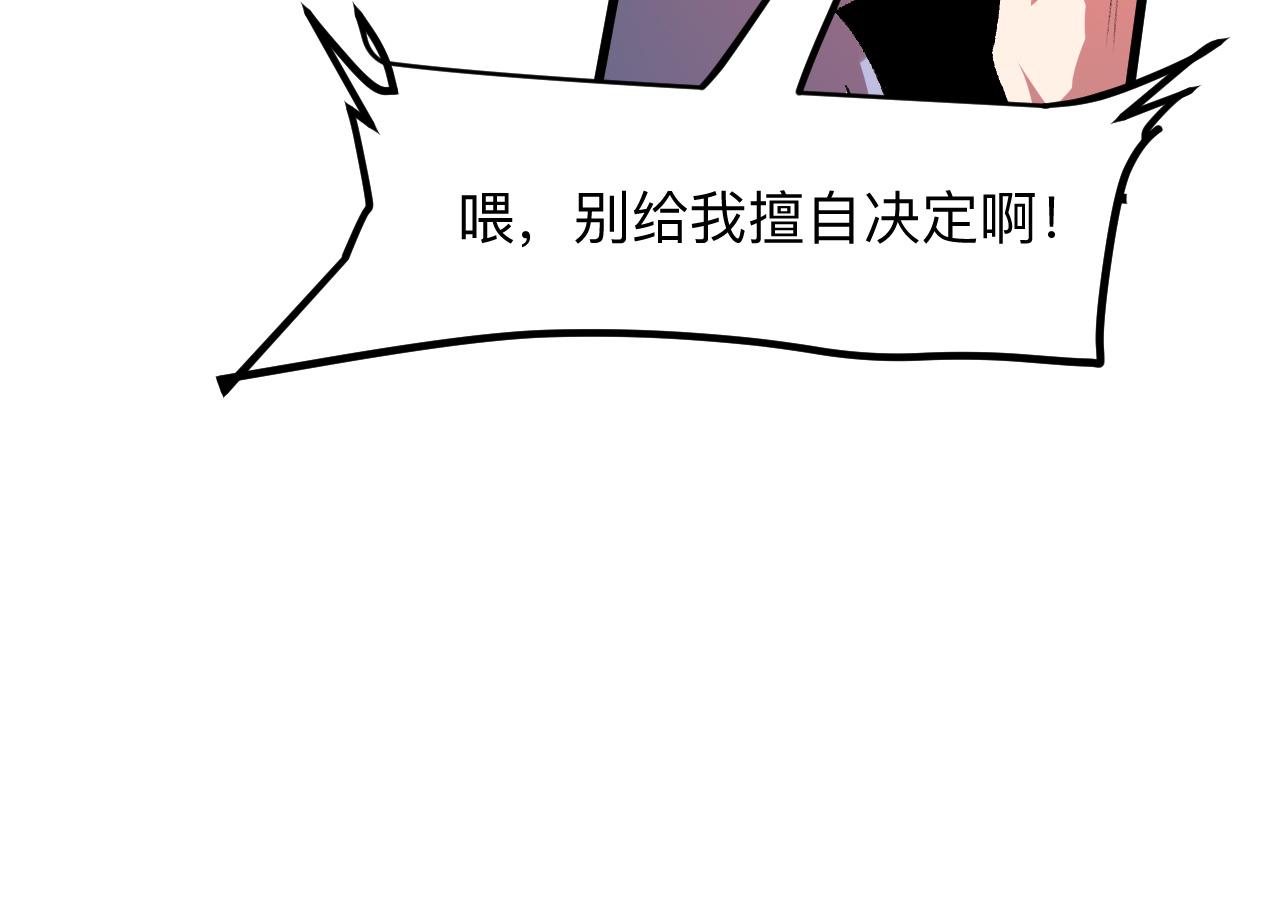 我靠BUG上王者韩漫全集-第38话 宋安，成为首领吧无删减无遮挡章节图片 