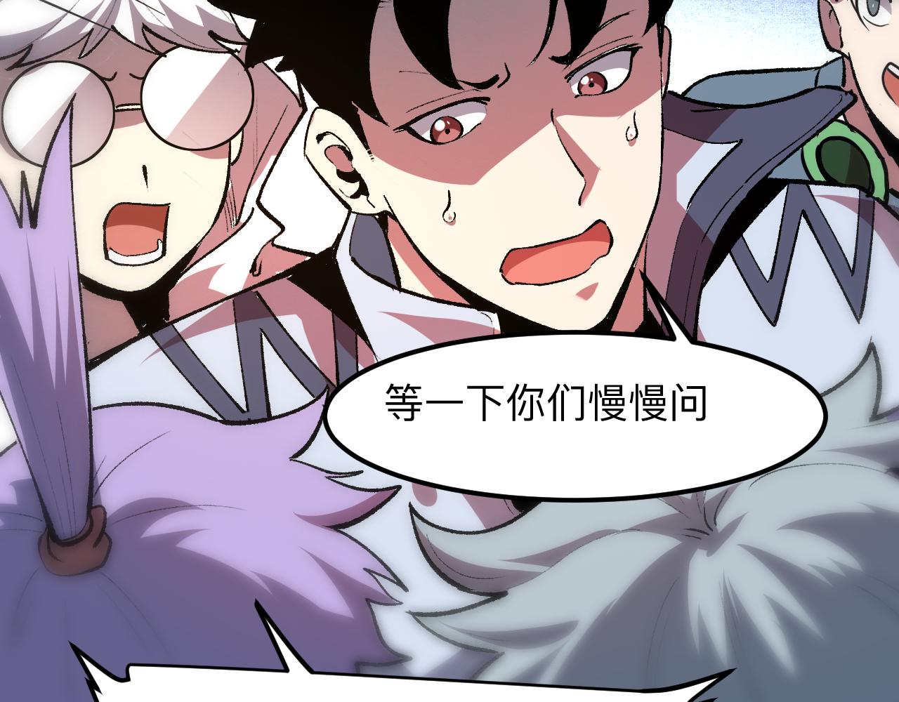 我靠BUG上王者韩漫全集-第38话 宋安，成为首领吧无删减无遮挡章节图片 