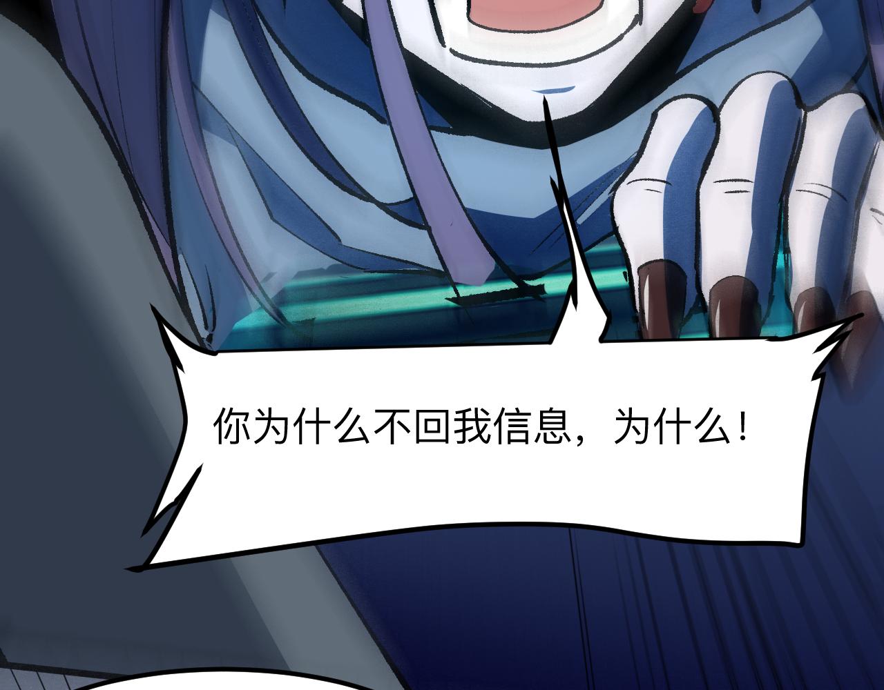 我靠BUG上王者韩漫全集-第38话 宋安，成为首领吧无删减无遮挡章节图片 