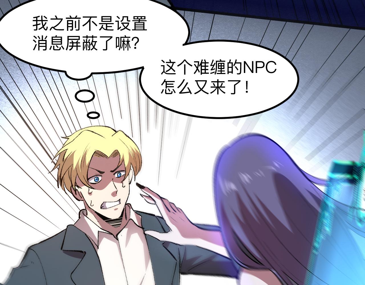 我靠BUG上王者韩漫全集-第38话 宋安，成为首领吧无删减无遮挡章节图片 