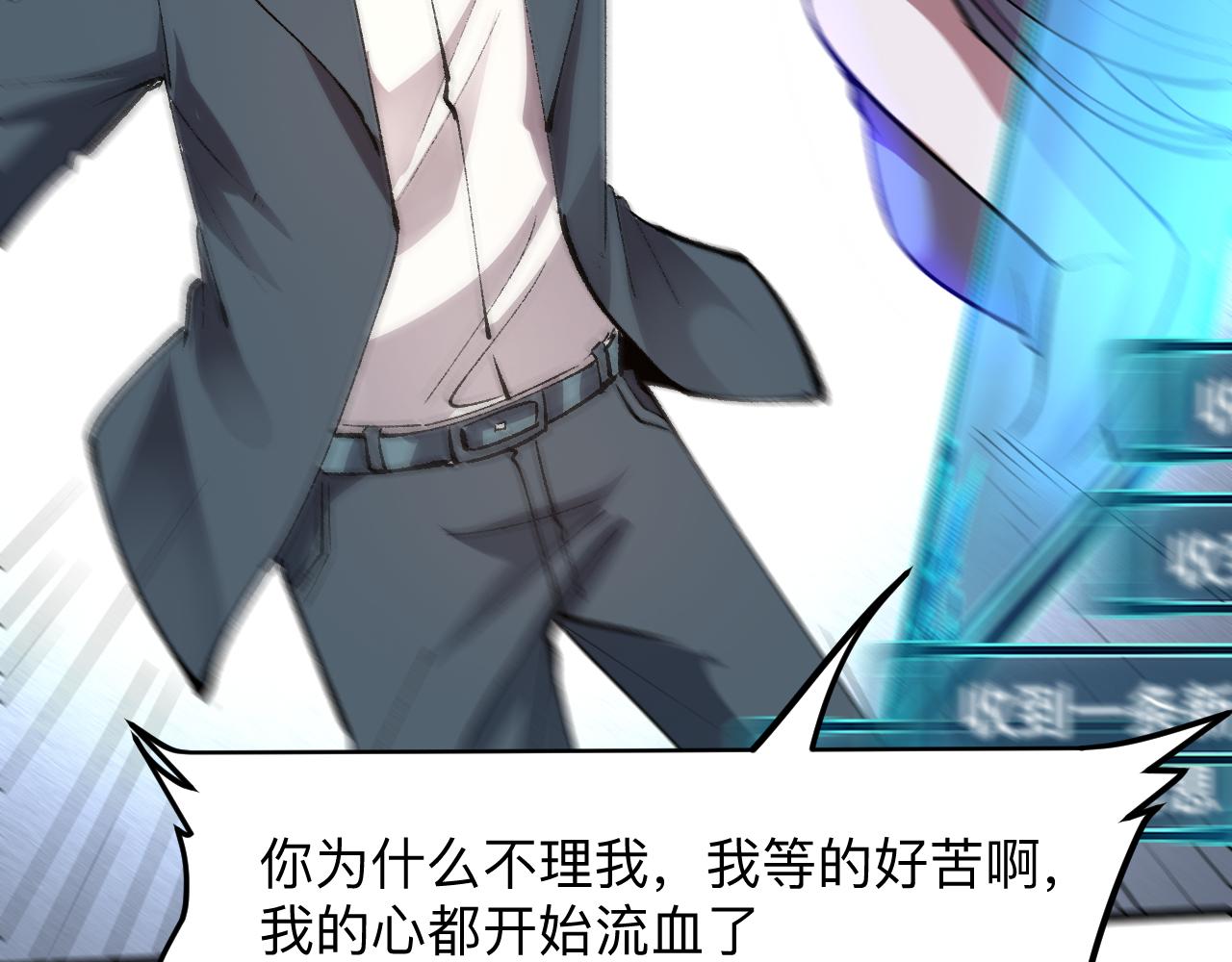 我靠BUG上王者韩漫全集-第38话 宋安，成为首领吧无删减无遮挡章节图片 