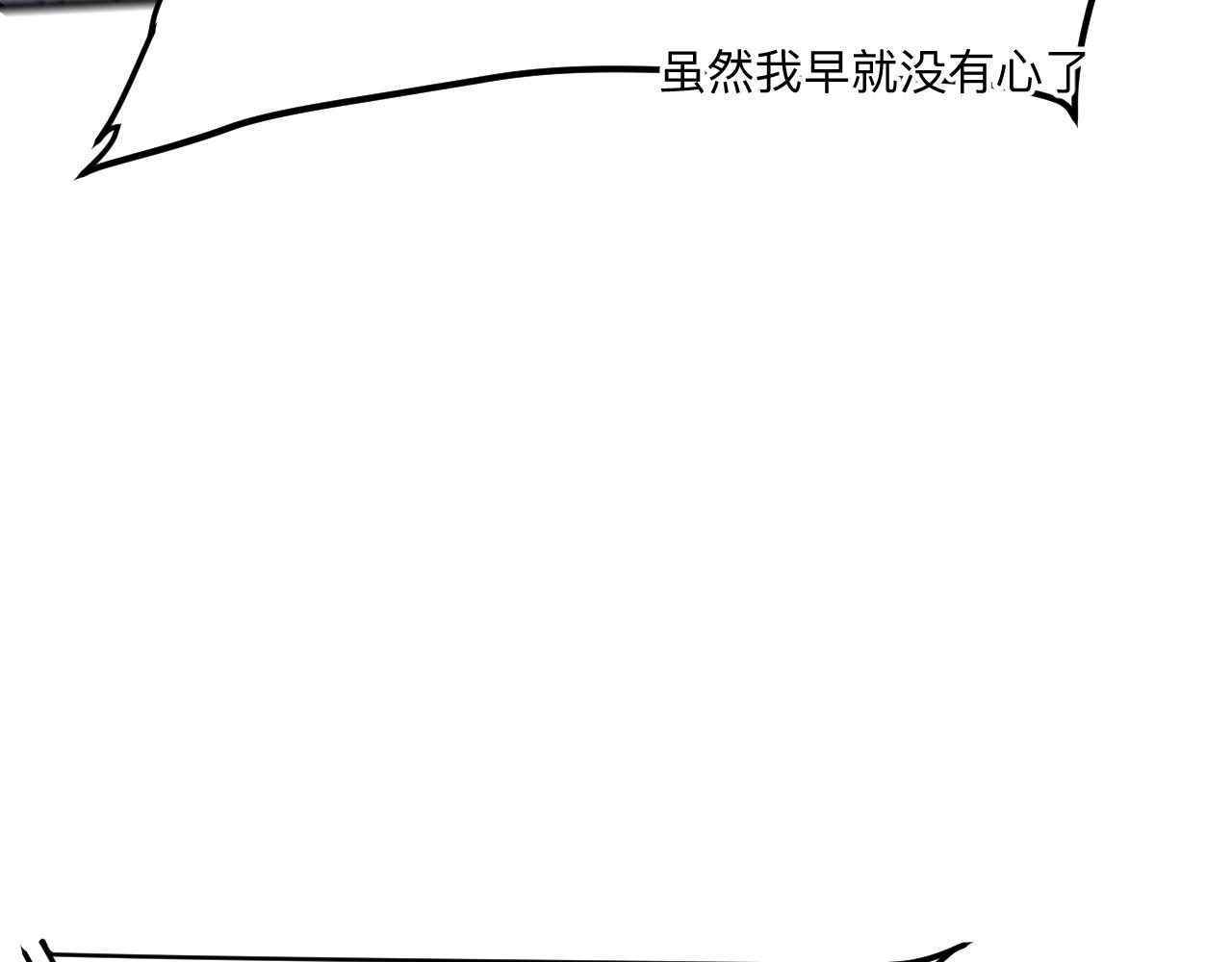 我靠BUG上王者韩漫全集-第38话 宋安，成为首领吧无删减无遮挡章节图片 