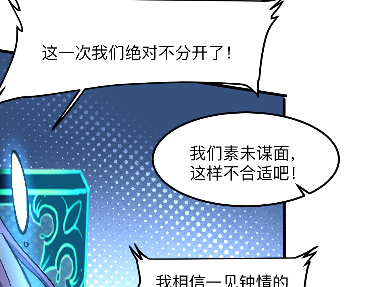 我靠BUG上王者韩漫全集-第38话 宋安，成为首领吧无删减无遮挡章节图片 
