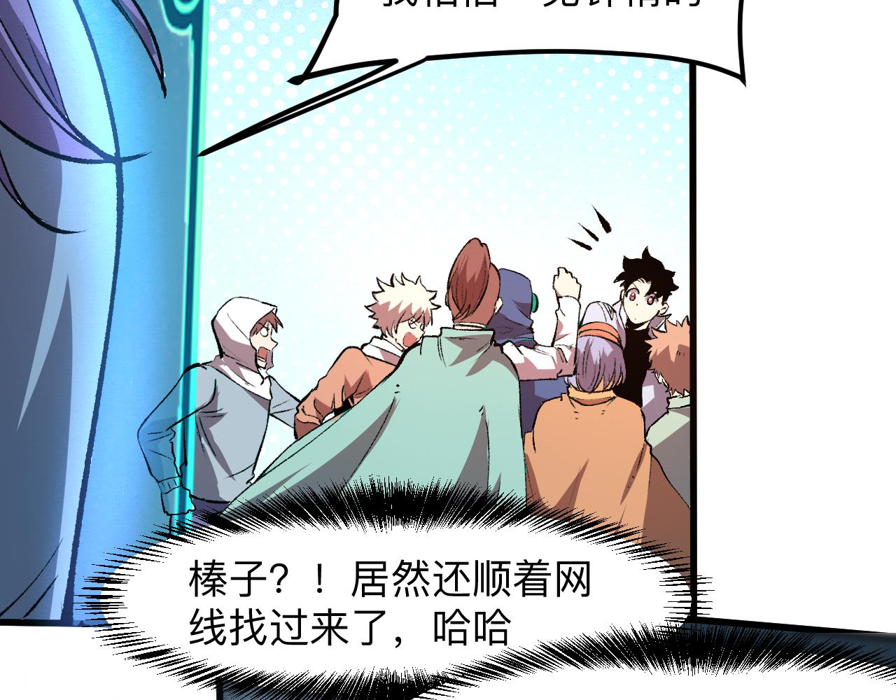 我靠BUG上王者韩漫全集-第38话 宋安，成为首领吧无删减无遮挡章节图片 