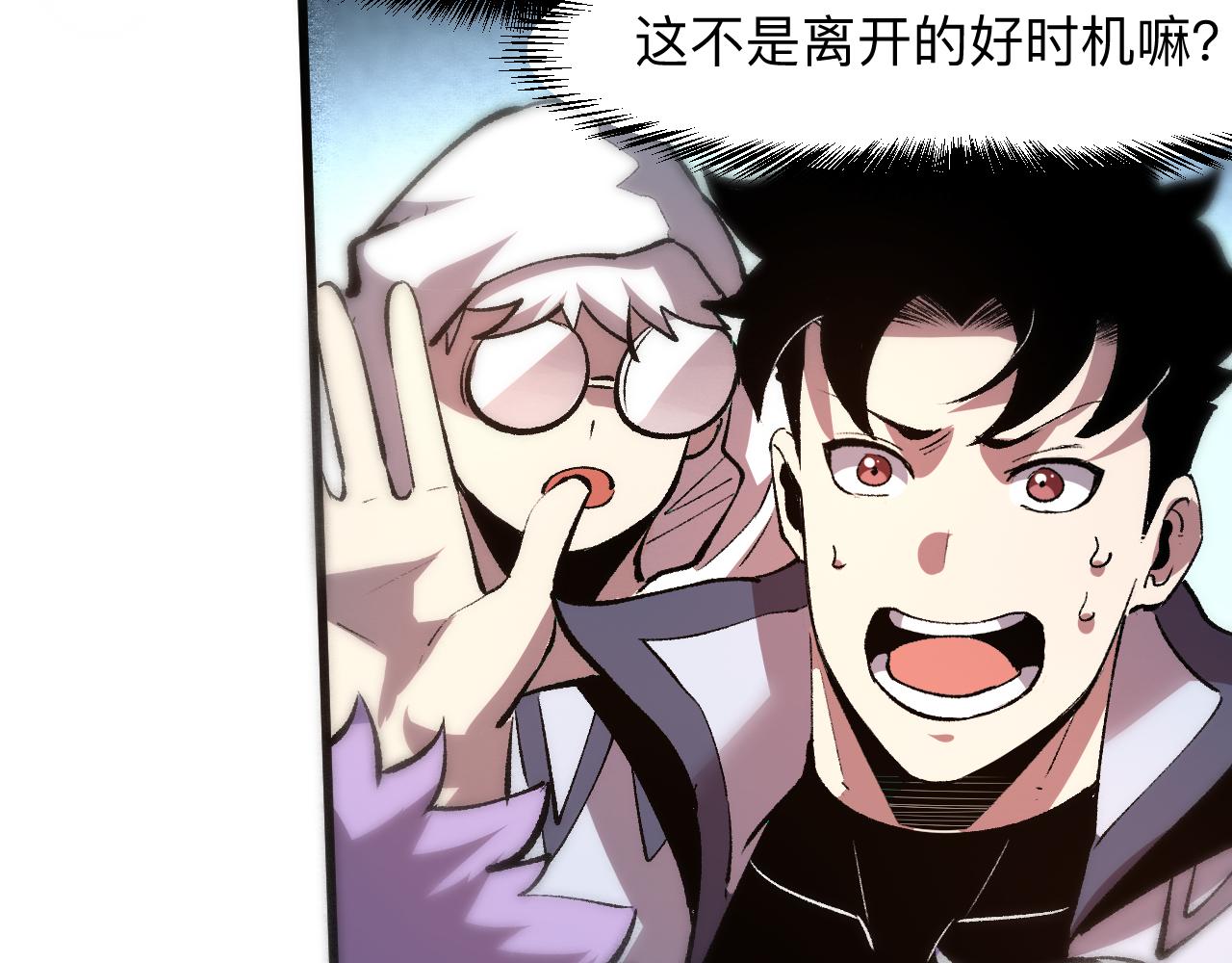 我靠BUG上王者韩漫全集-第38话 宋安，成为首领吧无删减无遮挡章节图片 
