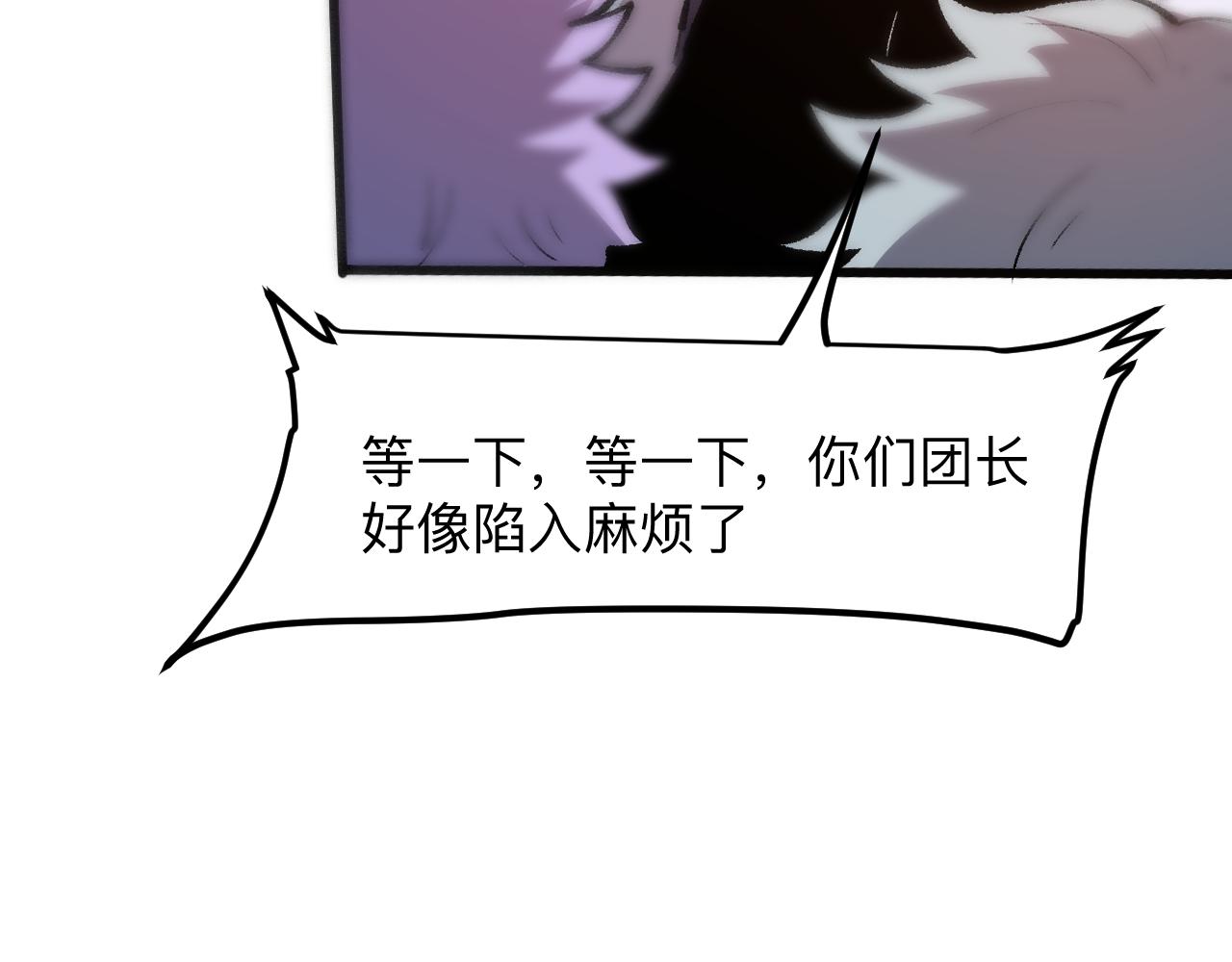 我靠BUG上王者韩漫全集-第38话 宋安，成为首领吧无删减无遮挡章节图片 