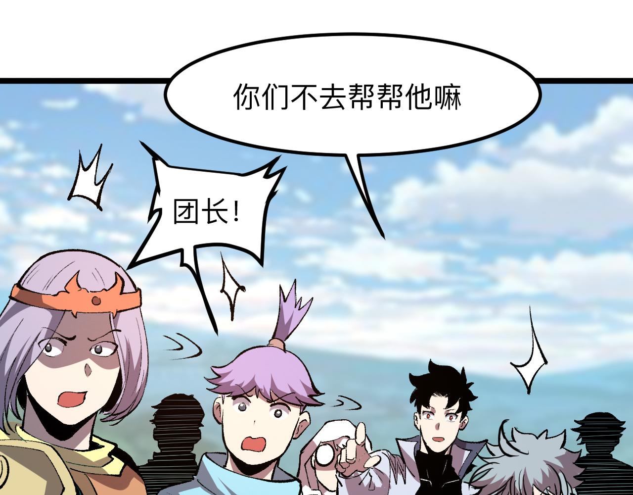 我靠BUG上王者韩漫全集-第38话 宋安，成为首领吧无删减无遮挡章节图片 