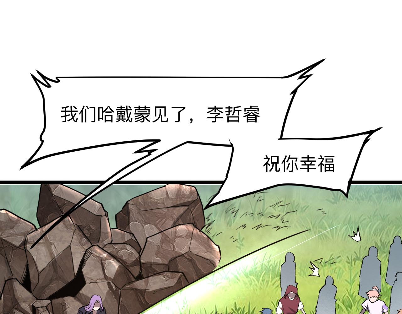 我靠BUG上王者韩漫全集-第38话 宋安，成为首领吧无删减无遮挡章节图片 
