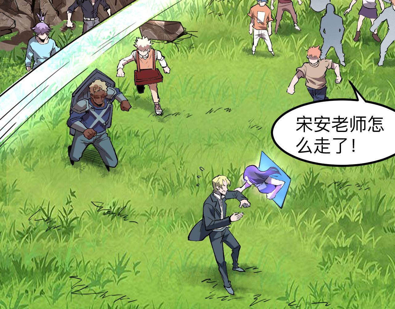 我靠BUG上王者韩漫全集-第38话 宋安，成为首领吧无删减无遮挡章节图片 