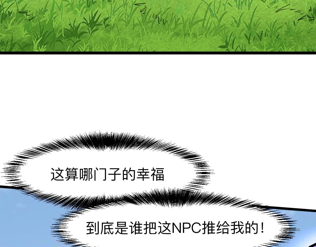 我靠BUG上王者韩漫全集-第38话 宋安，成为首领吧无删减无遮挡章节图片 