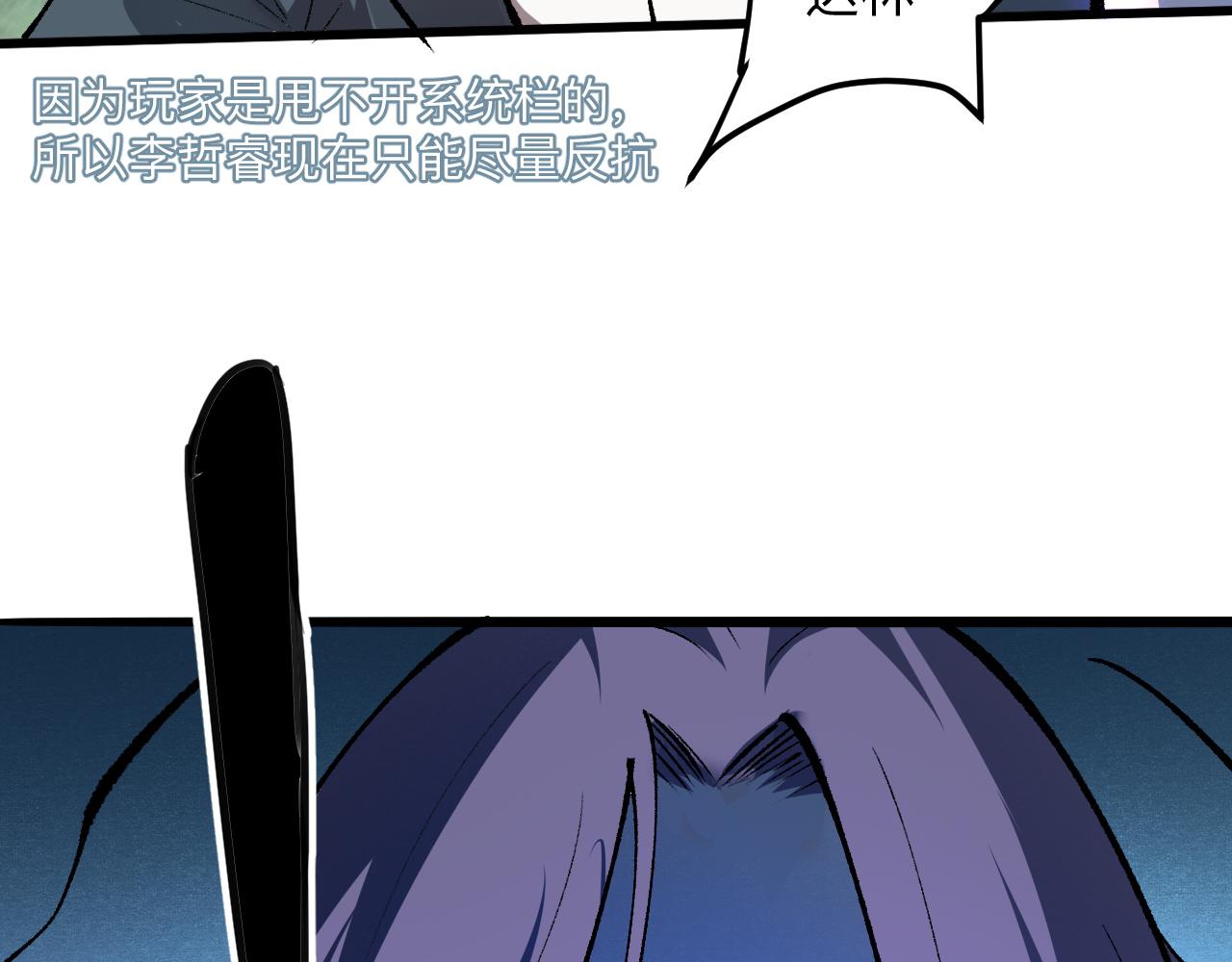 我靠BUG上王者韩漫全集-第38话 宋安，成为首领吧无删减无遮挡章节图片 