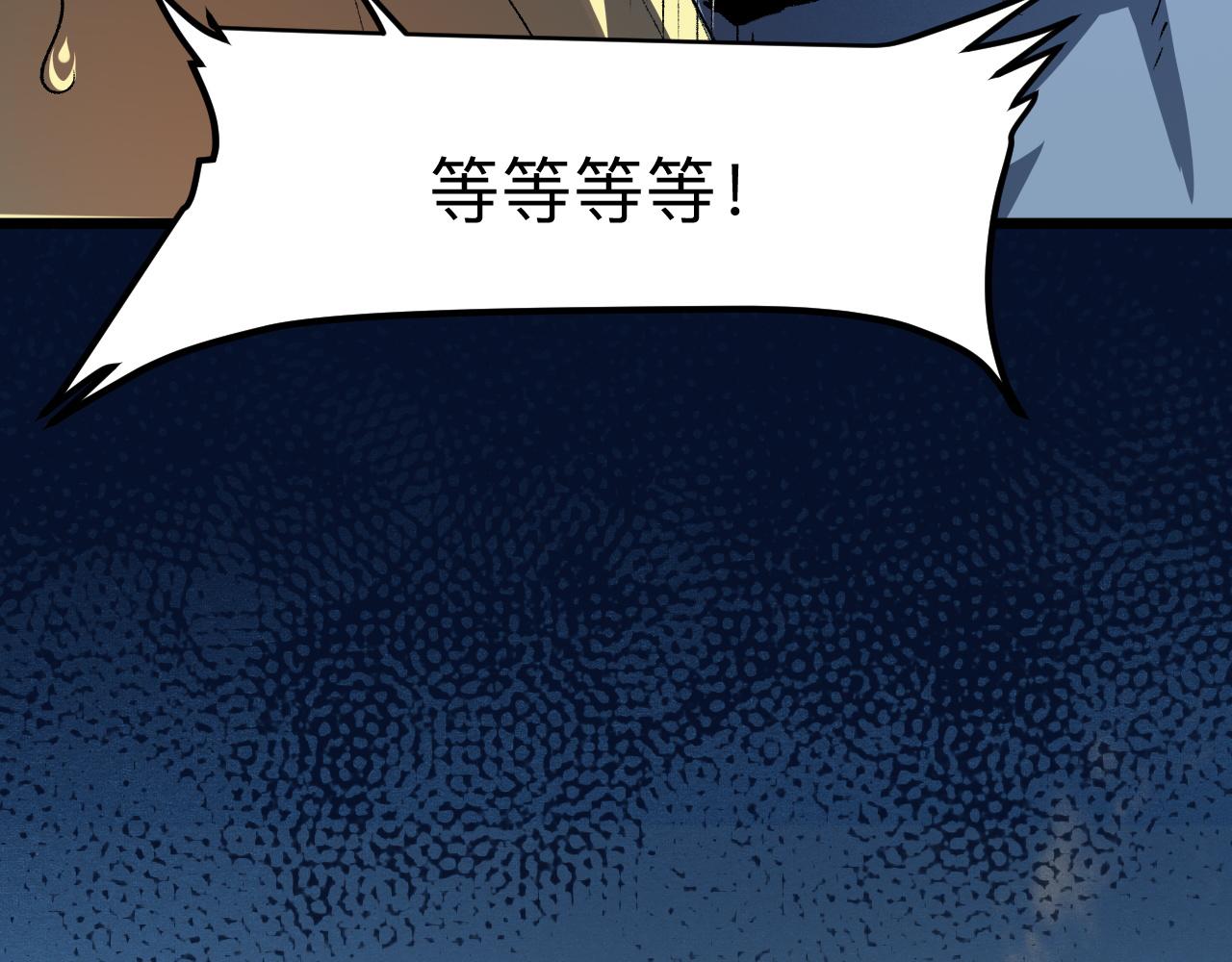 我靠BUG上王者韩漫全集-第38话 宋安，成为首领吧无删减无遮挡章节图片 